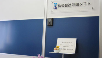 北京利達智通信息技術有限公司,利達軟件