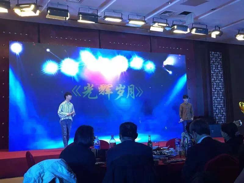 北京利達智通信息技術(shù)有限公司,2018年利達智通年會(huì )