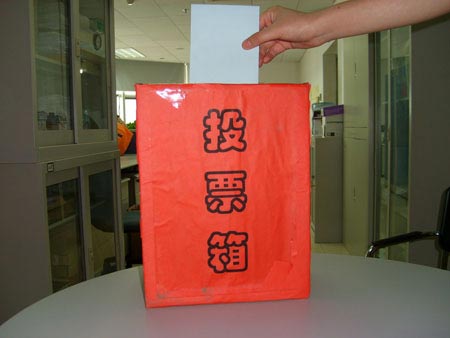 北京利達智通信息技術(shù)有限公司,社員代表委員會(huì )追加選挙