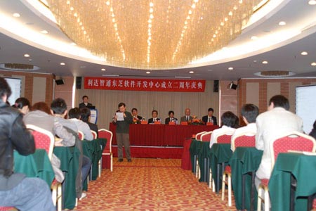北京利達智通信息技術(shù)有限公司,「利達智通東芝SDC創(chuàng  )立」二周年祝典