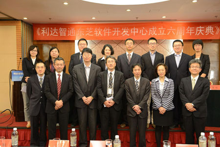 北京利達智通信息技術(shù)有限公司,”利達智通東芝SDC”設立6周年記念式典