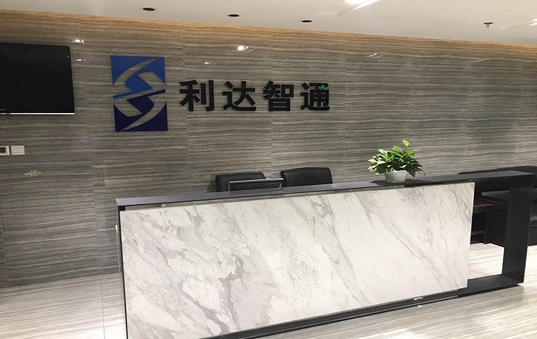 北京利達智通信息技術有限公司,フロント