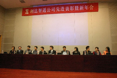 北京利達智通信息技術(shù)有限公司,會(huì )場(chǎng)の様子