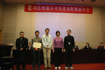 北京利達智通信息技術(shù)有限公司,模範チームの様子