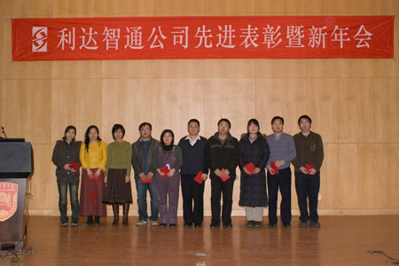 北京利達智通信息技術(shù)有限公司,記念撮影その1
